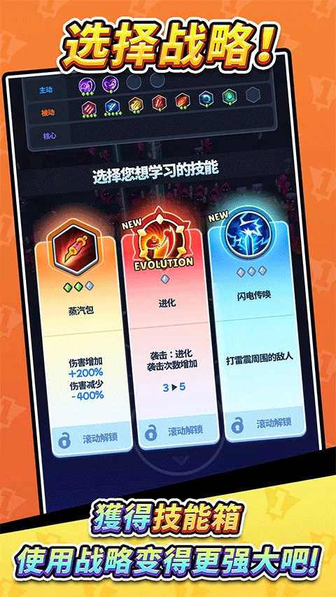 粉碎英雄破解版
