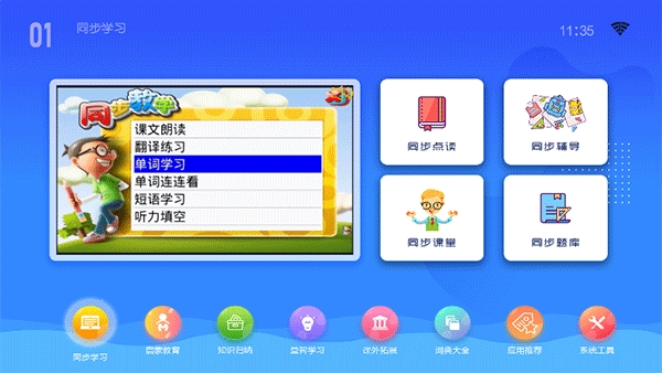 K12同步教育