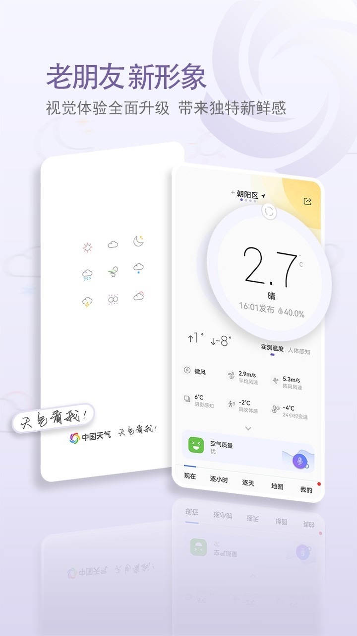 中国天气