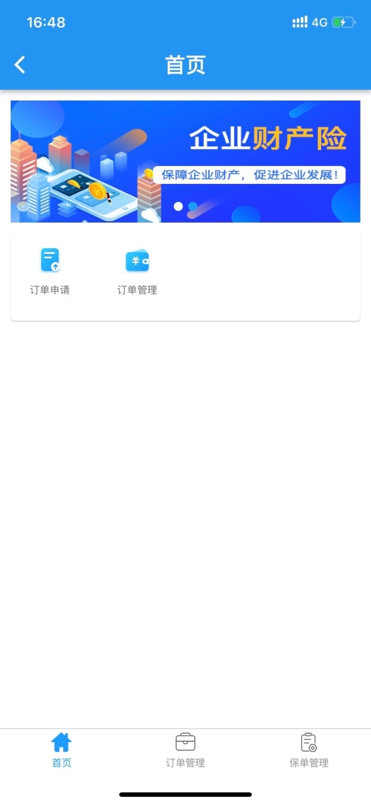 安全专家在线