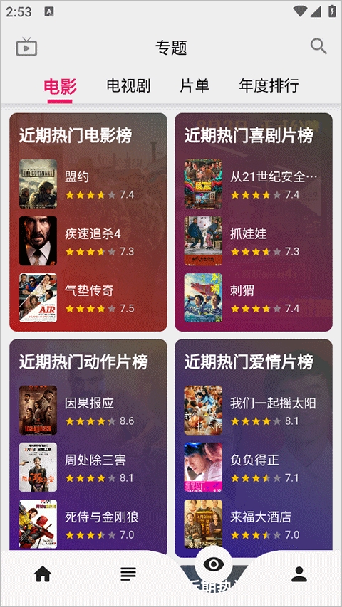 搜剧