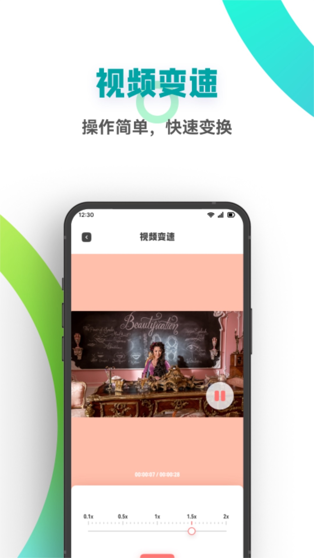 短视频制作