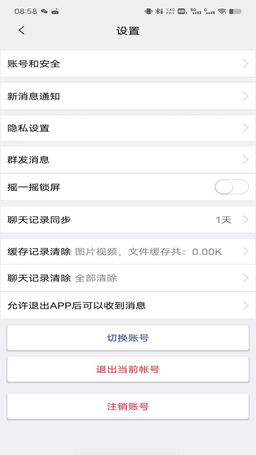 众聊