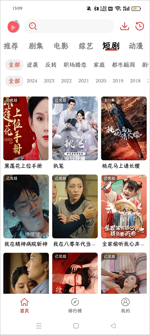 桃子趣看