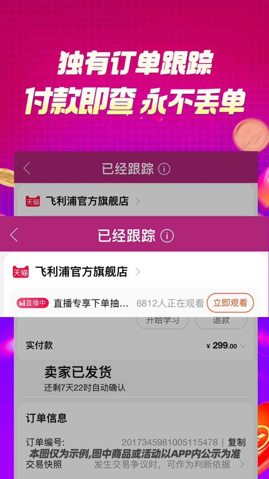 百宝袋