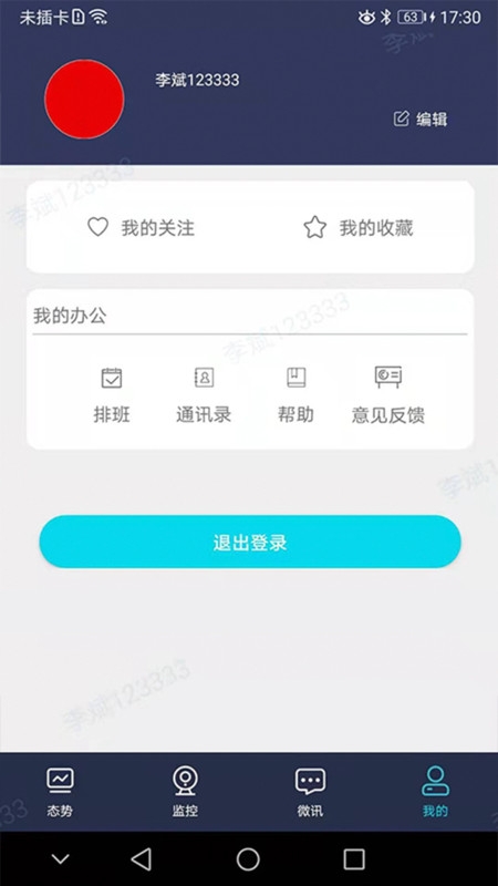 民航运行态势