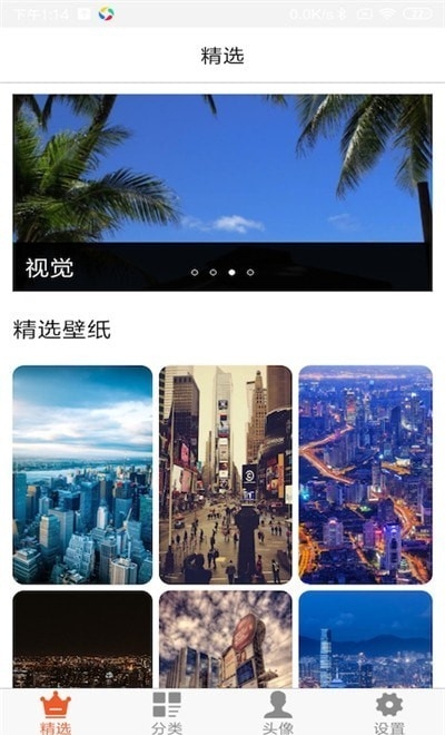 壁纸之家