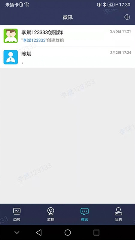 民航运行态势