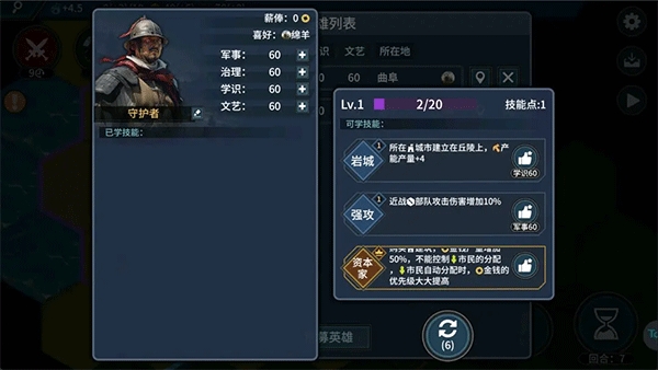 文明守护者破解版