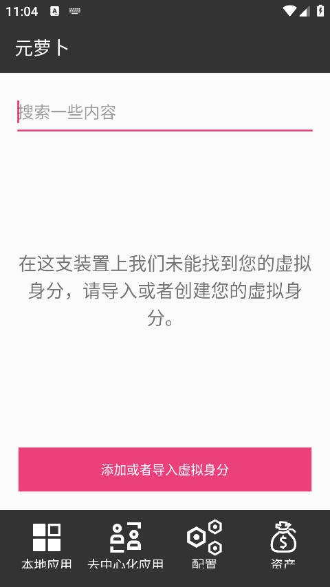 元萝卜框架