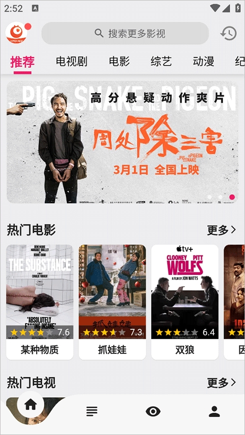 搜剧