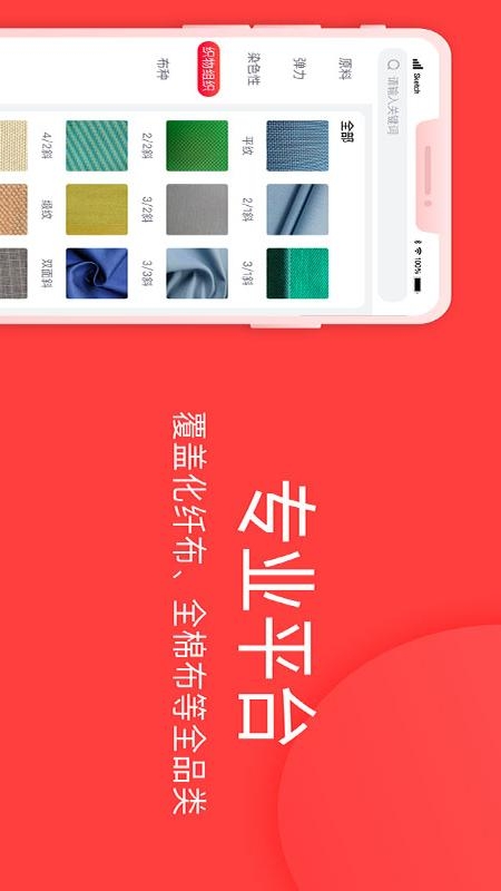 全布
