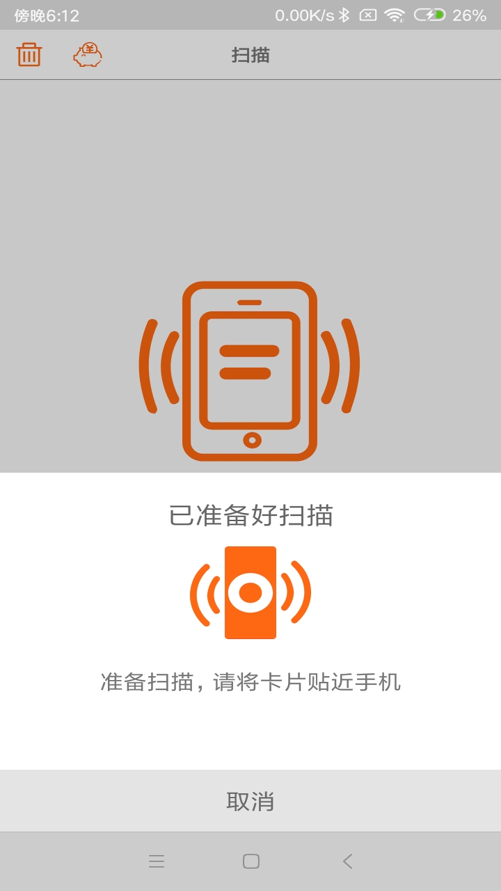 鲲鹏NFC