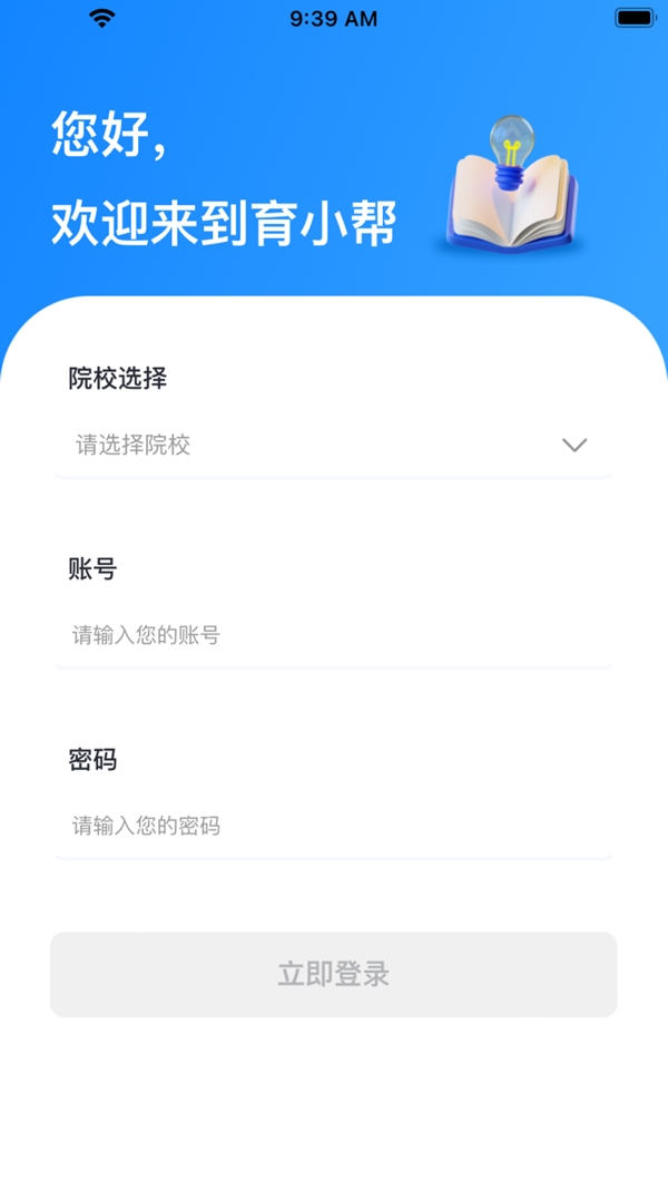 亿学宝云