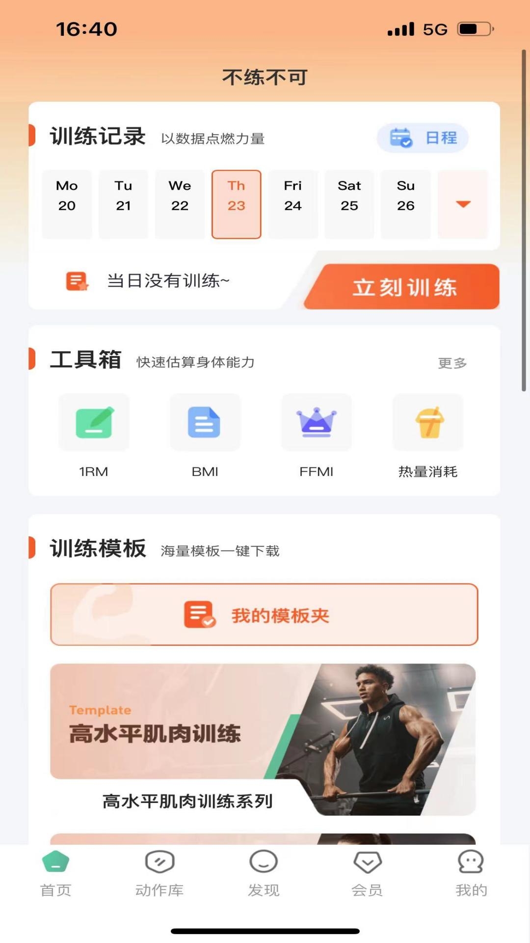 训练宝