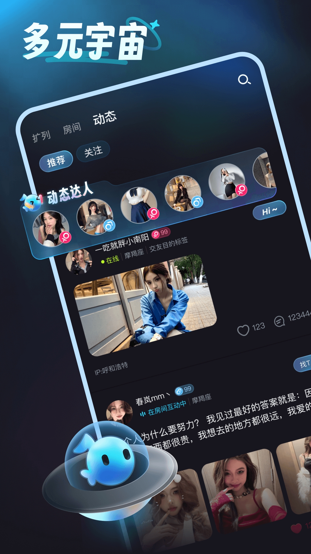 鱼鱼星球