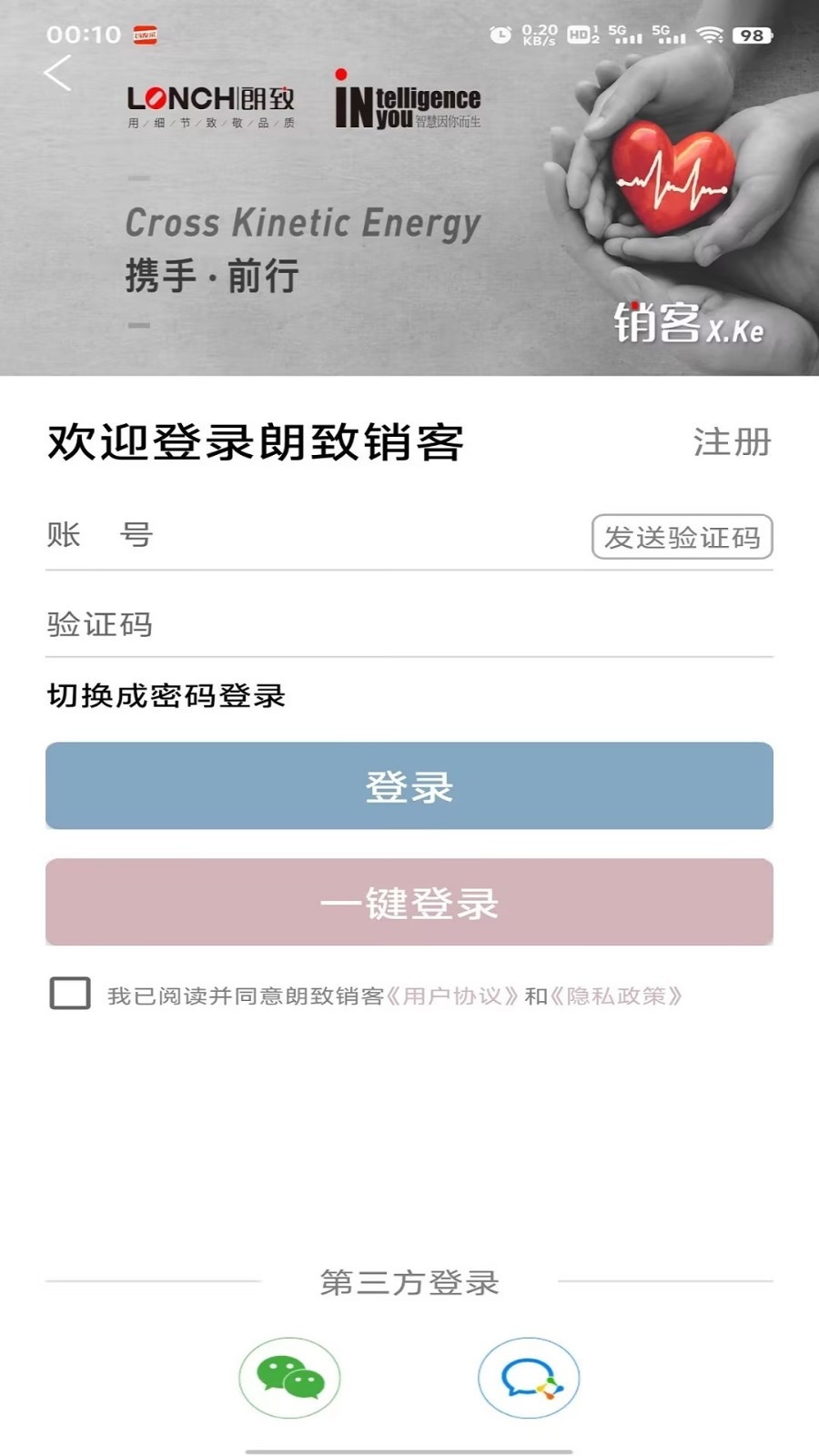 朗致销客