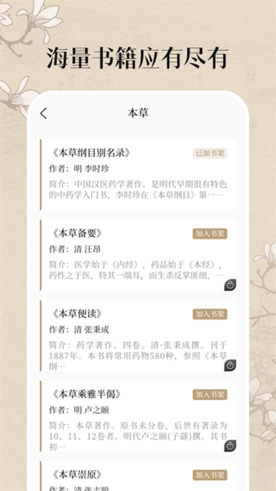 中医