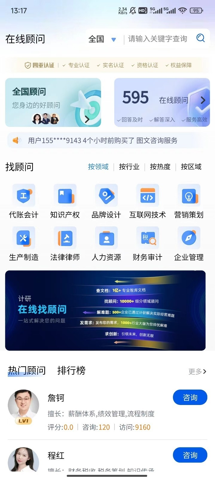 计研