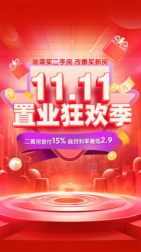 象盒找房