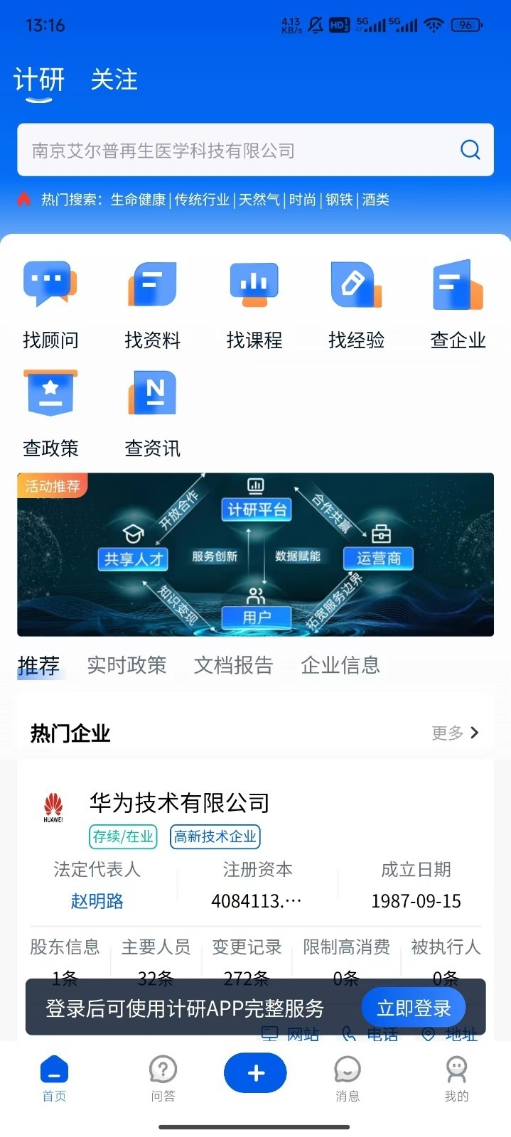 计研