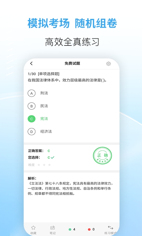 职业考证考试宝典
