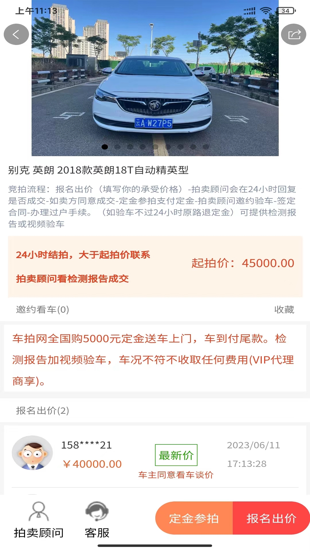 车拍网