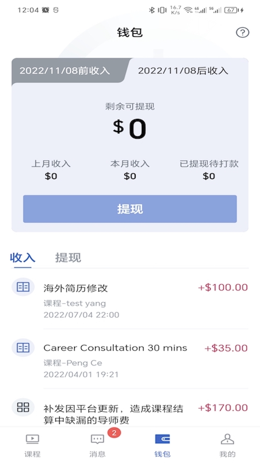 DBC导师版