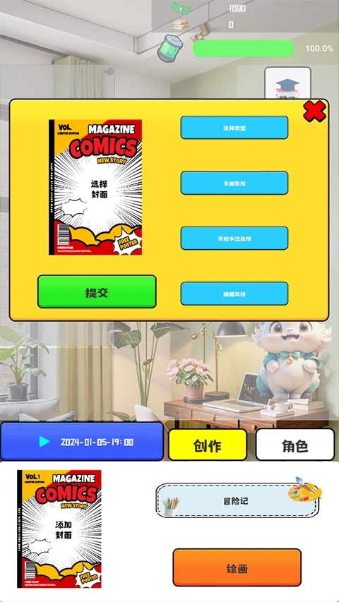 漫画大师之路