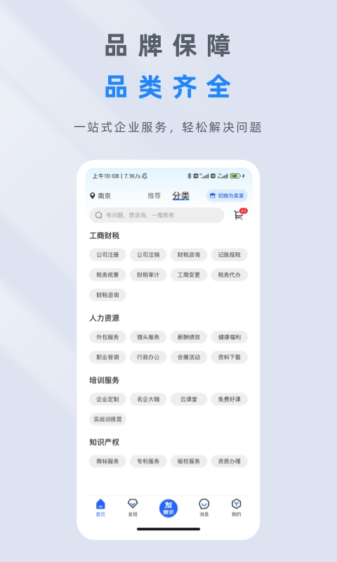 爱亿企