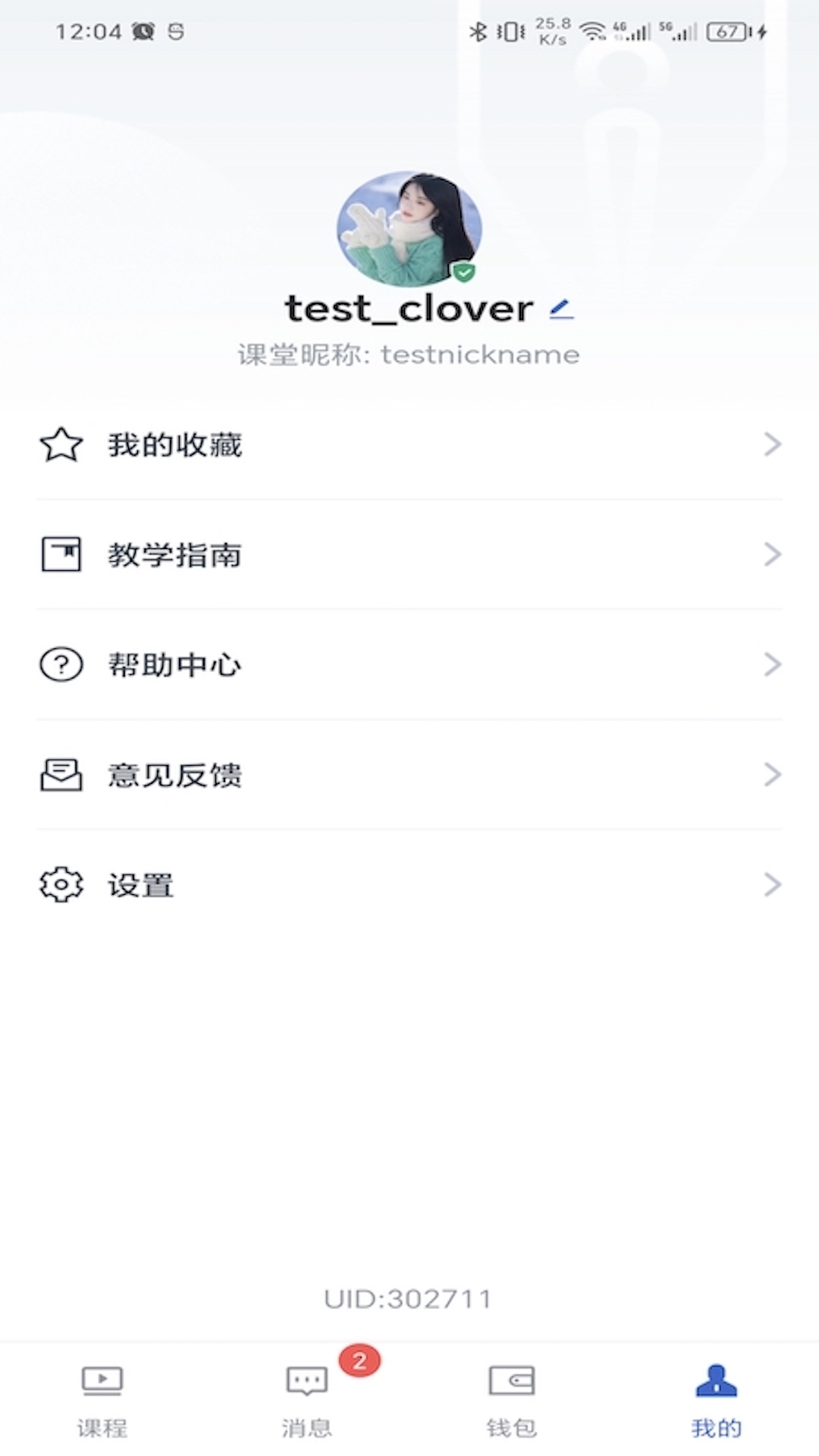DBC导师版