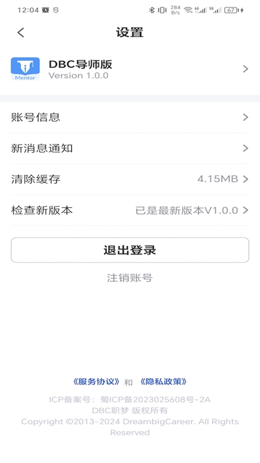 DBC导师版