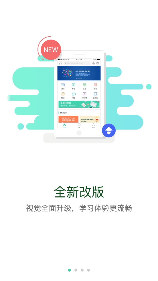 太保学习