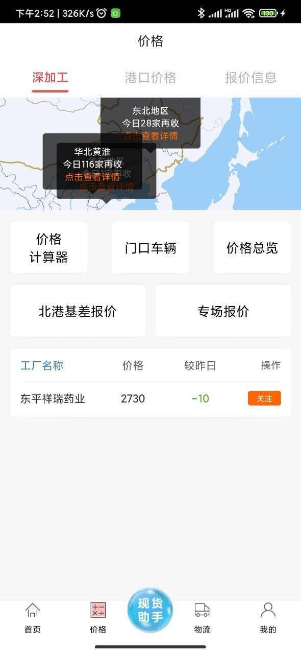 玉米宝