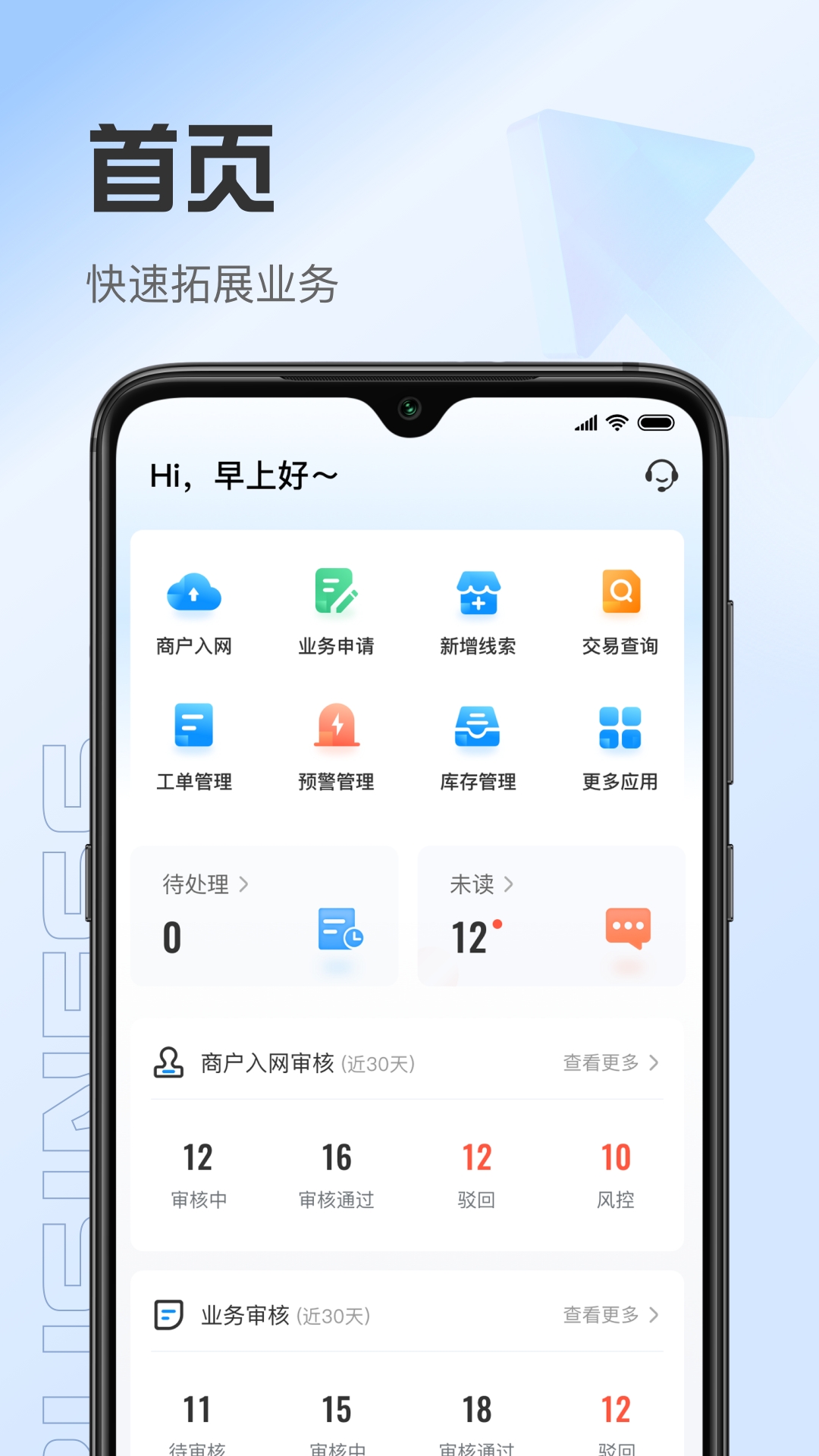 靠谱人