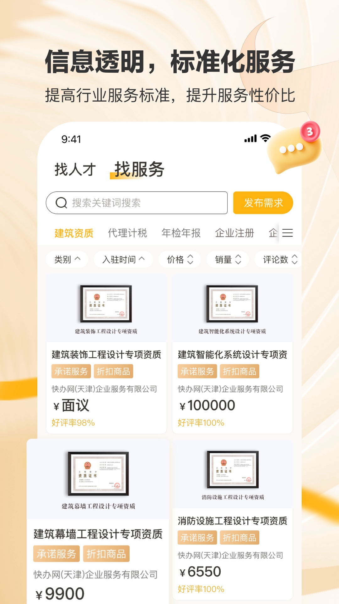 置牛