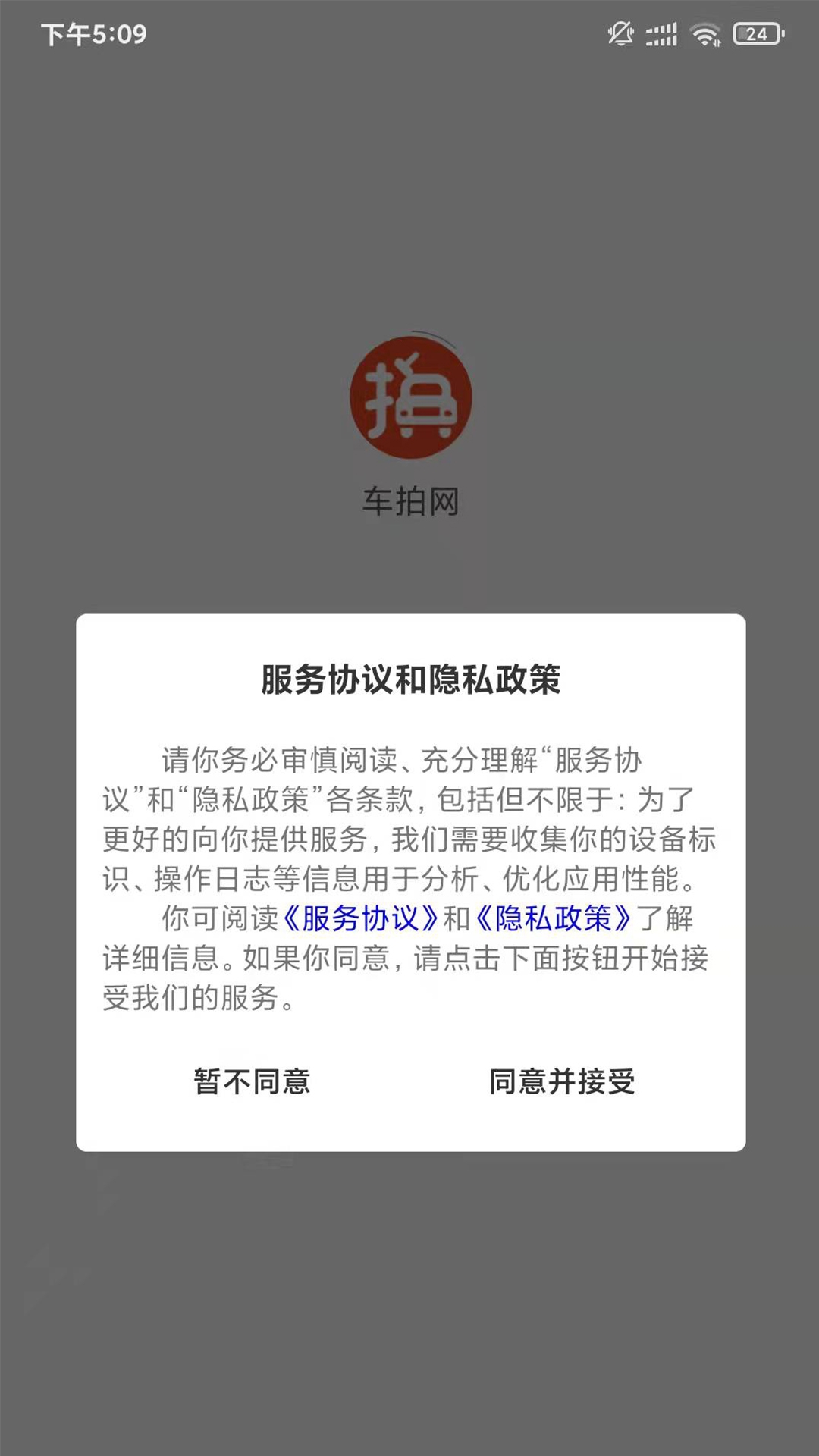 车拍网