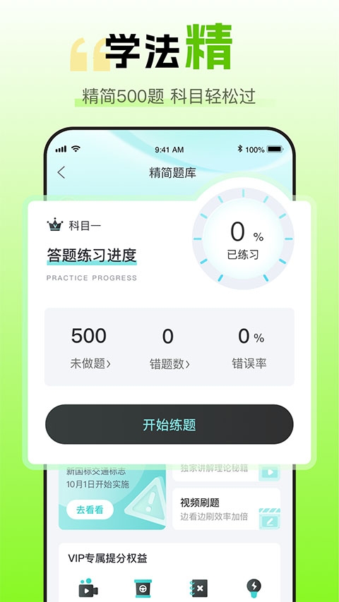 趣学车