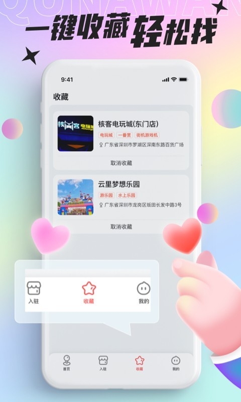 好玩部落