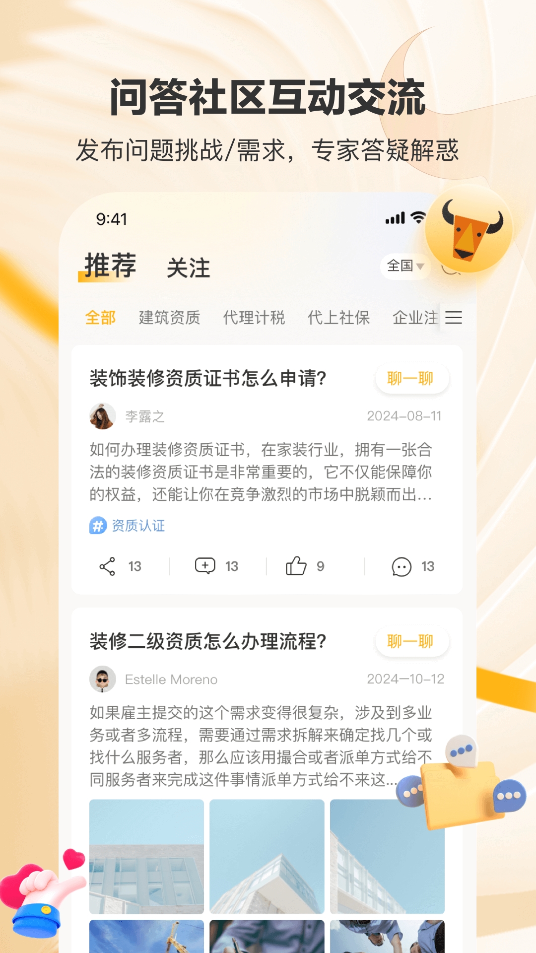 置牛