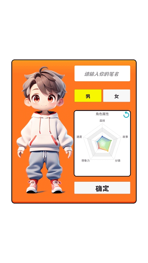 漫画大师之路
