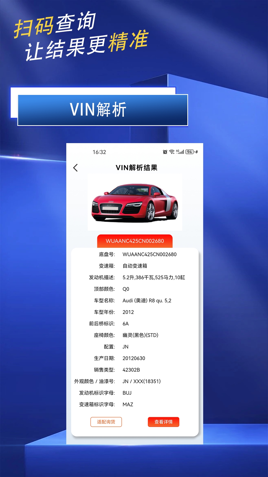 极智