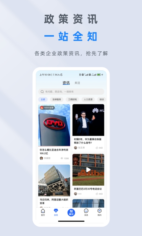 爱亿企