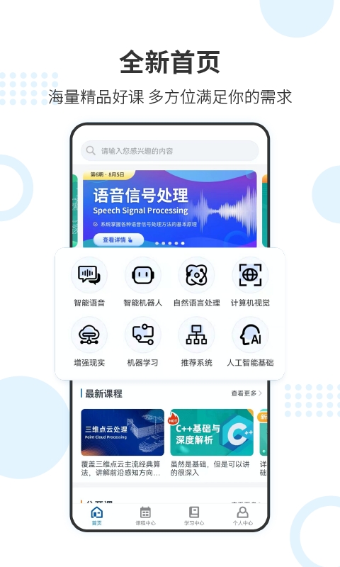 深蓝学院