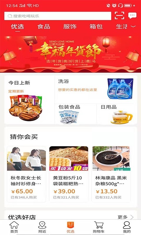 鹿马108