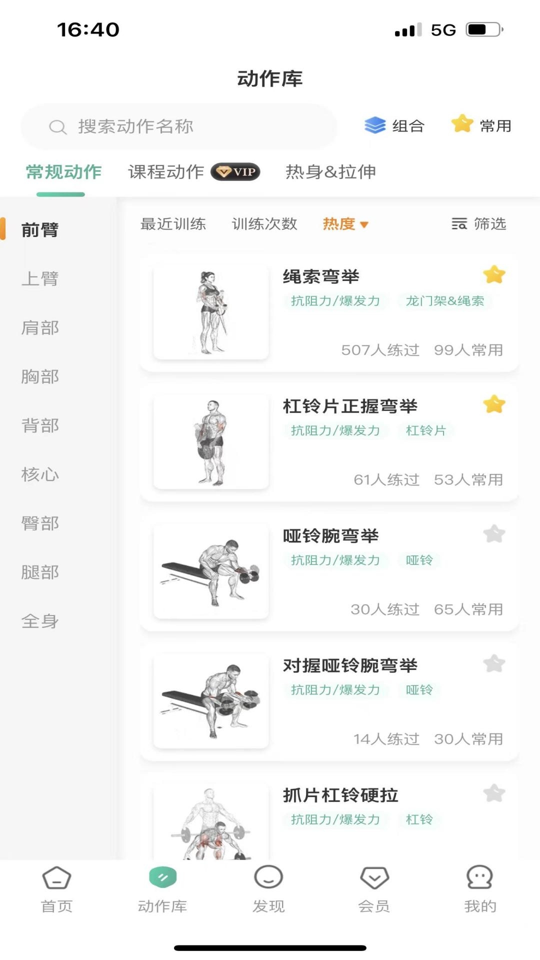 训练宝