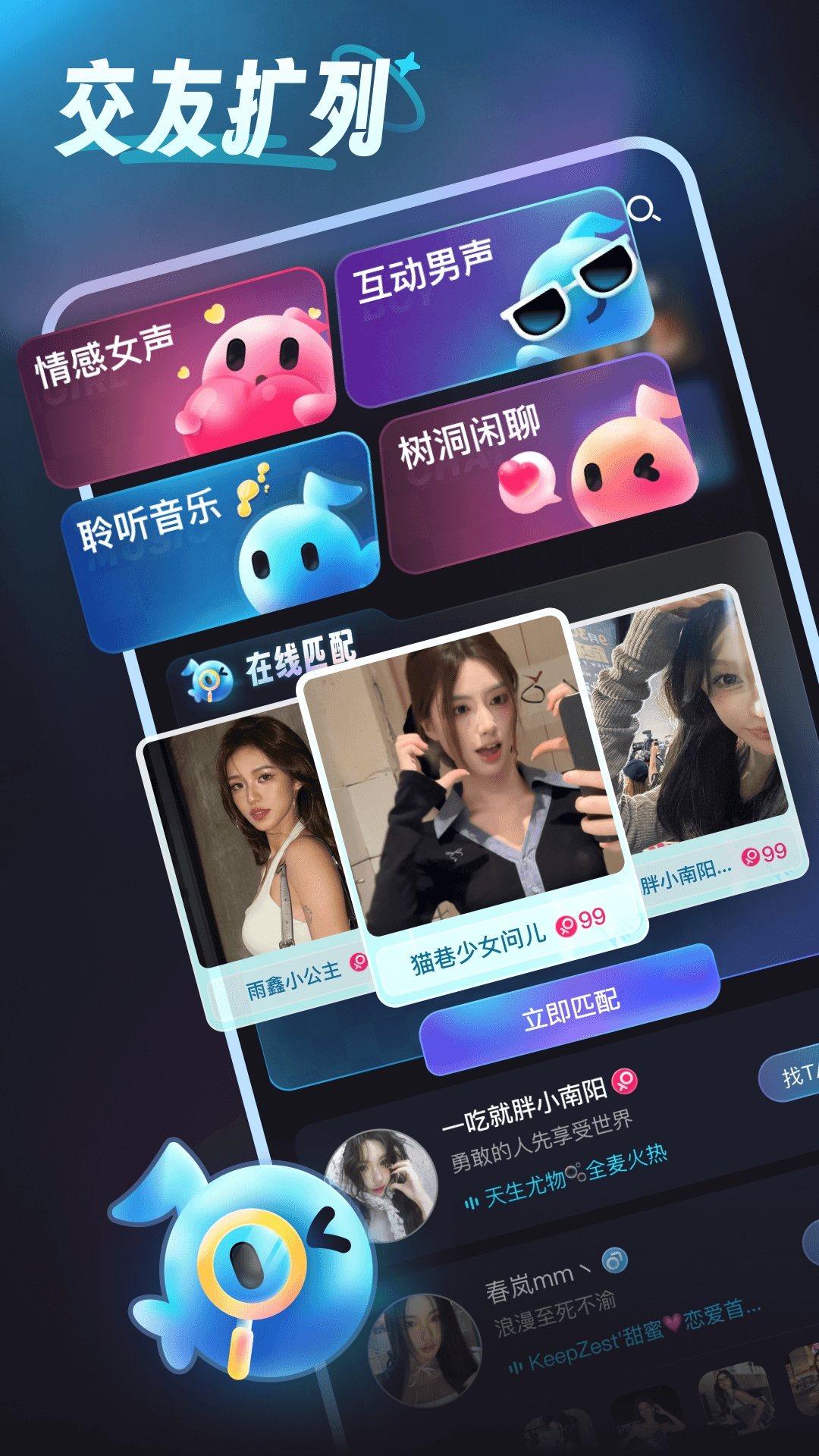 鱼鱼星球