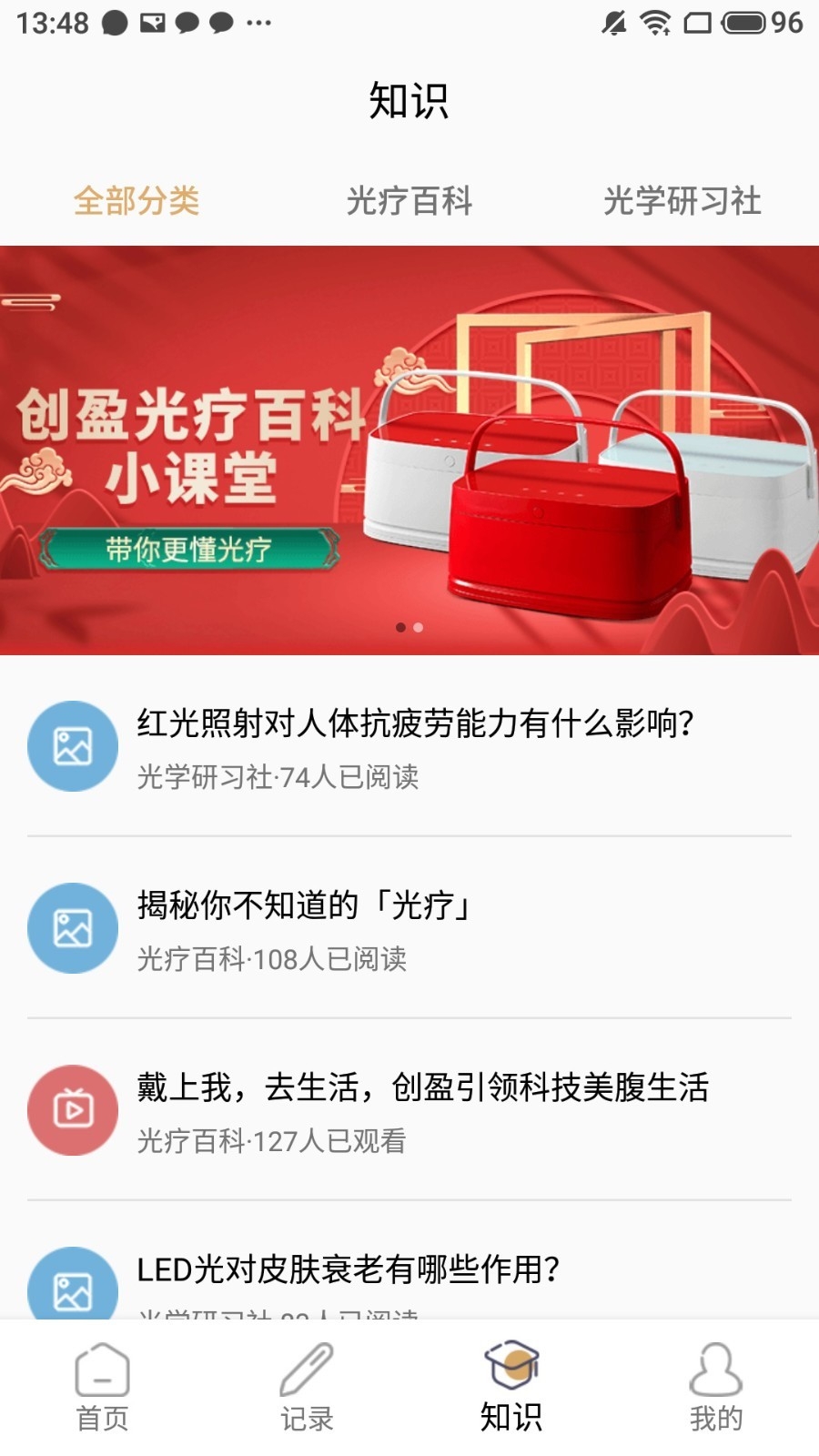 创盈智慧生活