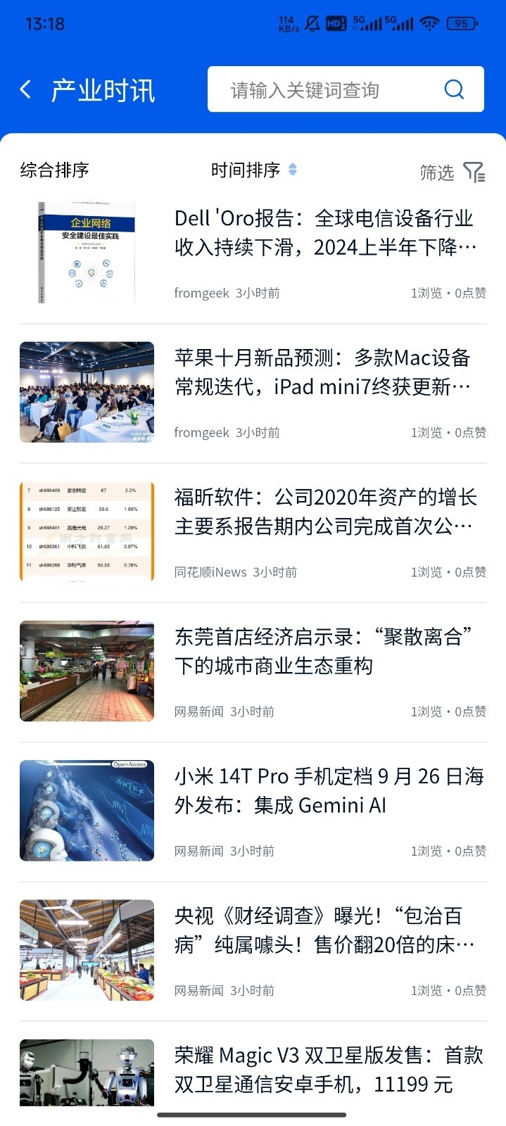 计研