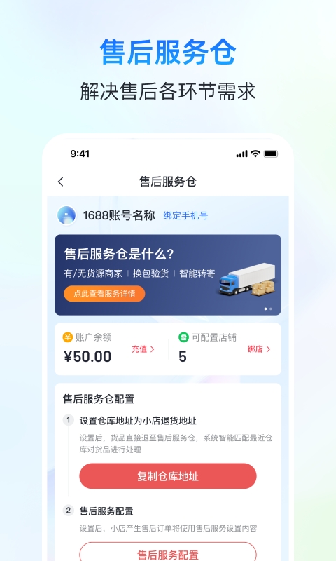 自动分销